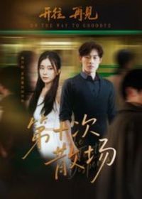 ��ʮ��ɢ��