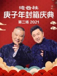 �����������������ڶ���2021