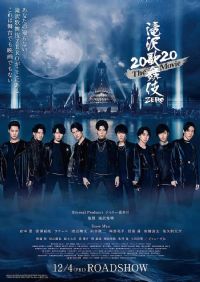 ������輿 ZERO 2020