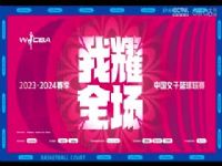 WCBA128 ˫ϲVS㽭 20240319ʶ