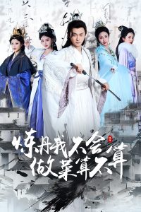 �����Ҳ��������㲻��