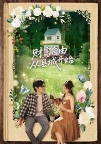 �Ƹ����ɴ��سǿ�ʼ