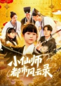 С��ʦ���з���¼