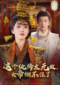 ������̫�޵�Ů�۱���ס��