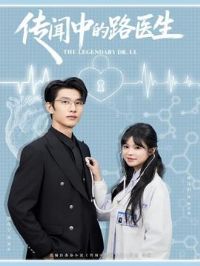 �����е�·ҽ��